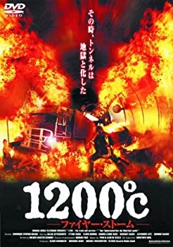 【中古】1200℃ ファイヤー・ストーム FBX-053 [DVD]