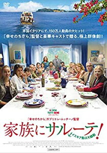 【中古】(未使用品)家族にサルーテ! イスキア島は大騒動 [DVD]