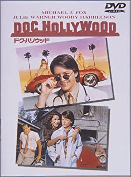 【中古】(非常に良い)ドク・ハリウッド [DVD]
