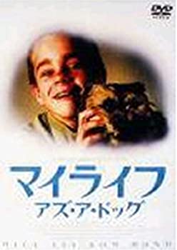【中古】［状態良好］マイライフ・アズ・ア・ドッグ [DVD]