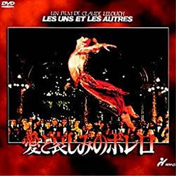 【中古】愛と哀しみのボレロ [DVD]