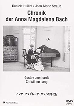 【中古】アンナ・マクダレーナ・バッハの年代記 (公開題「アンナ・マグダレーナ・バッハの日記」) [DVD]
