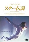 【中古】［状態良好］アンディ・ラウのスター伝説 [DVD]