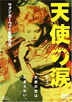【中古】(非常に良い)天使の涙 [DVD]【メーカー名】日本コロムビア【メーカー番】【ブランド名】【商品説明】天使の涙 [DVD]イメージと違う、必要でなくなった等、お客様都合のキャンセル・返品は一切お受けしておりません。商品名に「限定」「保証」等の記載がある場合でも特典や保証・ダウンロードコードは付いておりません。写真は代表画像であり実際にお届けする商品の状態とは異なる場合があります。中古品の場合は中古の特性上、キズ・汚れがある場合があります。他モール併売のため、万が一お品切れの場合はご連絡致します。当店では初期不良に限り、商品到着から7日間は返品をお受けいたします。ご注文からお届けまで1．ご注文　　ご注文は24時間受け付けております2．注文確認　ご注文後、注文確認メールを送信します3．在庫確認　　　　多モールでも併売の為、在庫切れの場合はご連絡させて頂きます。　 ※中古品は受注後に、再メンテナンス、梱包しますのでお届けまで4〜10営業日程度とお考え下さい。4．入金確認 　 前払い決済をご選択の場合、ご入金確認後に商品確保・配送手配を致します。5．出荷 　配送準備が整い次第、出荷致します。配送業者、追跡番号等の詳細をメール送信致します。6．到着　 　出荷後、1〜3日後に商品が到着します。　※離島、北海道、九州、沖縄は遅れる場合がございます。予めご了承下さい。