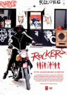 【中古】(未使用品)Legend of Rockers ロッカーズ25TH [DVD]