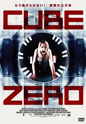 楽天COCOHOUSE【中古】（非常に良い）CUBE ZERO [DVD]