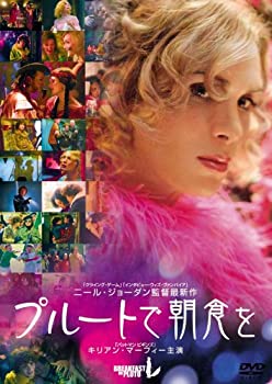 【中古】プルートで朝食を [DVD]