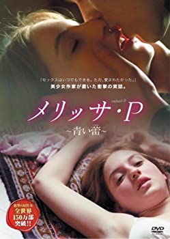 【中古】［状態良好］メリッサ・P~青い蕾~ [DVD]