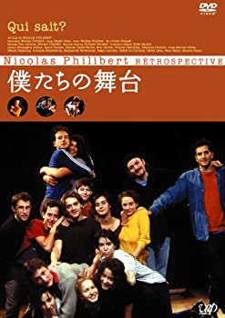 乐天商城 - 【中古】(非常に良い)僕たちの舞台 [DVD]
