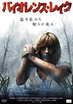 【中古】バイオレンス・レイク [DVD]