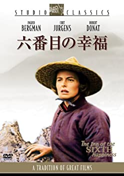 【中古】六番目の幸福 [DVD]