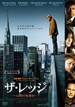 【中古】(非常に良い)ザ・レッジ-12時の死刑台- [DVD]