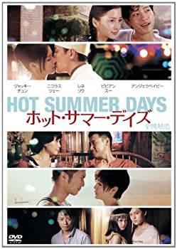 【中古】(非常に良い)ホット・サマー・デイズ [DVD]