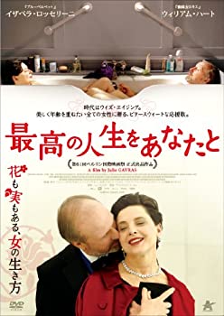 【中古】最高の人生をあなたと [DVD]【メーカー名】アルバトロス【メーカー型番】【ブランド名】アルバトロス (映像)【商品説明】最高の人生をあなたと [DVD]イメージと違う、必要でなくなった等、お客様都合のキャンセル・返品は一切お受けしておりません。商品名に「限定」「保証」等の記載がある場合でも特典や保証・ダウンロードコードは付いておりません。写真は代表画像であり実際にお届けする商品の状態とは異なる場合があります。中古品の場合は中古の特性上、キズ・汚れがある場合があります。他モール併売のため、万が一お品切れの場合はご連絡致します。当店では初期不良に限り、商品到着から7日間は返品をお受けいたします。ご注文からお届けまで1．ご注文　　ご注文は24時間受け付けております2．注文確認　ご注文後、注文確認メールを送信します3．在庫確認　　　　多モールでも併売の為、在庫切れの場合はご連絡させて頂きます。　 ※中古品は受注後に、再メンテナンス、梱包しますのでお届けまで4〜10営業日程度とお考え下さい。4．入金確認 　 前払い決済をご選択の場合、ご入金確認後に商品確保・配送手配を致します。5．出荷 　配送準備が整い次第、出荷致します。配送業者、追跡番号等の詳細をメール送信致します。6．到着　 　出荷後、1〜3日後に商品が到着します。　※離島、北海道、九州、沖縄は遅れる場合がございます。予めご了承下さい。