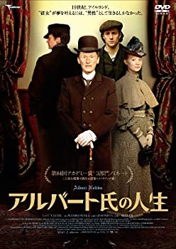 【中古】(非常に良い)アルバート氏の人生 [DVD]