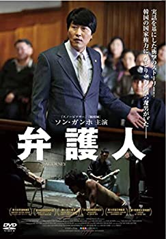 Rakuten - 【中古】弁護人 [DVD]