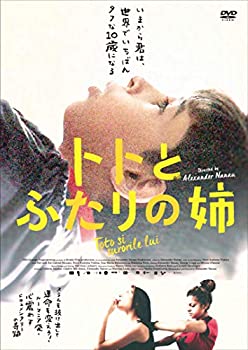 樂天商城 - 【中古】(未使用品)トトとふたりの姉 [DVD]