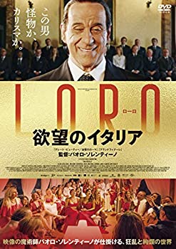 【中古】(非常に良い)LORO 欲望のイタリア [DVD]