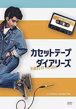 【中古】カセットテープ・ダイアリーズ[DVD]