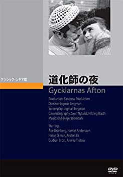【中古】(非常に良い)道化師の夜 [DVD]