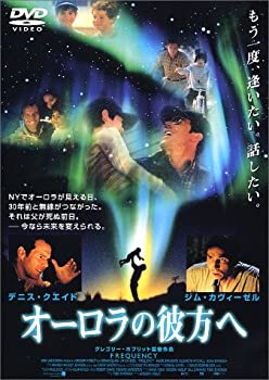 【中古】オーロラの彼方へ [DVD]