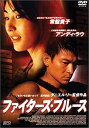 【中古】ファイターズ・ブルース〈特別版〉 [DVD]【メーカー名】エスピーオー【メーカー型番】【ブランド名】【商品説明】ファイターズ・ブルース〈特別版〉 [DVD]イメージと違う、必要でなくなった等、お客様都合のキャンセル・返品は一切お受けしておりません。商品名に「限定」「保証」等の記載がある場合でも特典や保証・ダウンロードコードは付いておりません。写真は代表画像であり実際にお届けする商品の状態とは異なる場合があります。中古品の場合は中古の特性上、キズ・汚れがある場合があります。他モール併売のため、万が一お品切れの場合はご連絡致します。当店では初期不良に限り、商品到着から7日間は返品をお受けいたします。ご注文からお届けまで1．ご注文　　ご注文は24時間受け付けております2．注文確認　ご注文後、注文確認メールを送信します3．在庫確認　　　　多モールでも併売の為、在庫切れの場合はご連絡させて頂きます。　 ※中古品は受注後に、再メンテナンス、梱包しますのでお届けまで4〜10営業日程度とお考え下さい。4．入金確認 　 前払い決済をご選択の場合、ご入金確認後に商品確保・配送手配を致します。5．出荷 　配送準備が整い次第、出荷致します。配送業者、追跡番号等の詳細をメール送信致します。6．到着　 　出荷後、1〜3日後に商品が到着します。　※離島、北海道、九州、沖縄は遅れる場合がございます。予めご了承下さい。