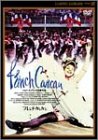 【中古】［状態良好］フレンチ・カンカン [DVD]