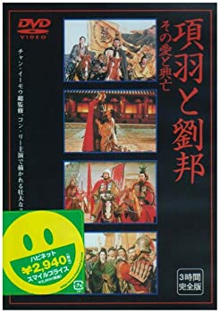 楽天市場】項羽と劉邦 king's war（DVD｜CD・DVD）の通販