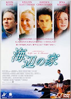 【中古】海辺の家 [DVD]