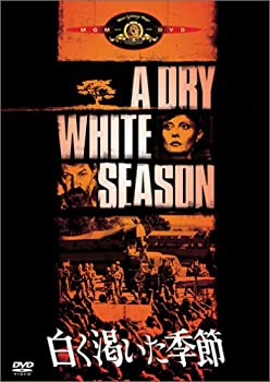 【中古】白く渇いた季節 [DVD]