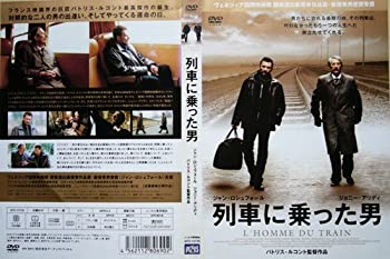 【中古】［状態良好］列車に乗った男 [DVD]