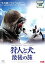 【中古】狩人と犬、最後の旅 [DVD]