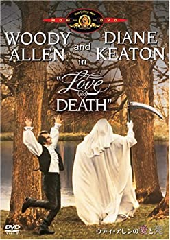 【中古】(非常に良い)ウディ・アレンの愛と死 [DVD]