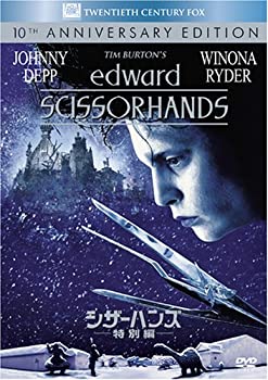【中古】［状態良好］シザーハンズ (特別編) [DVD]