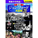 【中古】(非常に良い)巨匠ジョン・フォード大全集 DVD10枚組 BCP-064