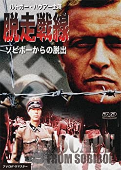 【中古】脱走戦線 ソビボーからの脱出 [DVD]【メーカー名】有限会社フォワード【メーカー型番】【ブランド名】フォワード【商品説明】脱走戦線 ソビボーからの脱出 [DVD]イメージと違う、必要でなくなった等、お客様都合のキャンセル・返品は一切お受けしておりません。商品名に「限定」「保証」等の記載がある場合でも特典や保証・ダウンロードコードは付いておりません。写真は代表画像であり実際にお届けする商品の状態とは異なる場合があります。中古品の場合は中古の特性上、キズ・汚れがある場合があります。他モール併売のため、万が一お品切れの場合はご連絡致します。当店では初期不良に限り、商品到着から7日間は返品をお受けいたします。ご注文からお届けまで1．ご注文　　ご注文は24時間受け付けております2．注文確認　ご注文後、注文確認メールを送信します3．在庫確認　　　　多モールでも併売の為、在庫切れの場合はご連絡させて頂きます。　 ※中古品は受注後に、再メンテナンス、梱包しますのでお届けまで4〜10営業日程度とお考え下さい。4．入金確認 　 前払い決済をご選択の場合、ご入金確認後に商品確保・配送手配を致します。5．出荷 　配送準備が整い次第、出荷致します。配送業者、追跡番号等の詳細をメール送信致します。6．到着　 　出荷後、1〜3日後に商品が到着します。　※離島、北海道、九州、沖縄は遅れる場合がございます。予めご了承下さい。