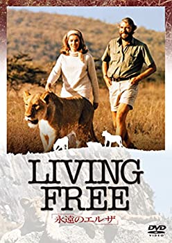 【中古】永遠のエルザ [DVD]