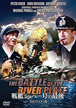 【中古】戦艦シュペー号の最後 HDリマスター版 [DVD]