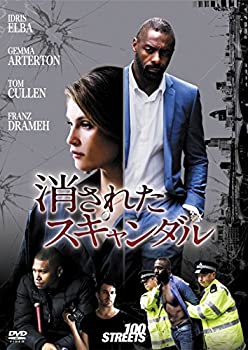【中古】(未使用・未開封品)消されたスキャンダル [DVD]