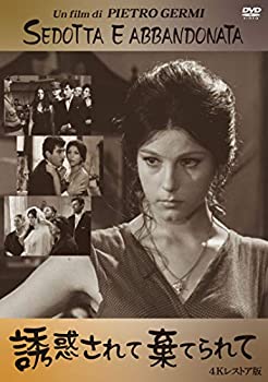 【中古】(非常に良い)誘惑されて棄てられて 4Kレストア版 [DVD]