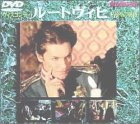 【中古】ルートヴィヒ ? 神々の黄昏 完全復元版 [DVD]【メーカー名】EMIミュージック・ジャパン【メーカー型番】【ブランド名】【商品説明】ルートヴィヒ ? 神々の黄昏 完全復元版 [DVD]イメージと違う、必要でなくなった等、お客様都合のキャンセル・返品は一切お受けしておりません。商品名に「限定」「保証」等の記載がある場合でも特典や保証・ダウンロードコードは付いておりません。写真は代表画像であり実際にお届けする商品の状態とは異なる場合があります。中古品の場合は中古の特性上、キズ・汚れがある場合があります。他モール併売のため、万が一お品切れの場合はご連絡致します。当店では初期不良に限り、商品到着から7日間は返品をお受けいたします。ご注文からお届けまで1．ご注文　　ご注文は24時間受け付けております2．注文確認　ご注文後、注文確認メールを送信します3．在庫確認　　　　多モールでも併売の為、在庫切れの場合はご連絡させて頂きます。　 ※中古品は受注後に、再メンテナンス、梱包しますのでお届けまで4〜10営業日程度とお考え下さい。4．入金確認 　 前払い決済をご選択の場合、ご入金確認後に商品確保・配送手配を致します。5．出荷 　配送準備が整い次第、出荷致します。配送業者、追跡番号等の詳細をメール送信致します。6．到着　 　出荷後、1〜3日後に商品が到着します。　※離島、北海道、九州、沖縄は遅れる場合がございます。予めご了承下さい。