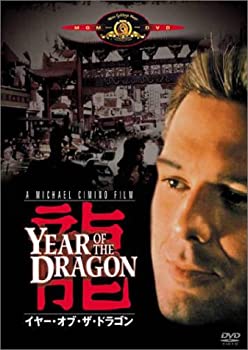 【中古】イヤー・オブ・ザ・ドラゴン [DVD]【メーカー名】20世紀フォックス ホーム エンターテイメント【メーカー型番】【ブランド名】【商品説明】イヤー・オブ・ザ・ドラゴン [DVD]イメージと違う、必要でなくなった等、お客様都合のキャンセル・返品は一切お受けしておりません。商品名に「限定」「保証」等の記載がある場合でも特典や保証・ダウンロードコードは付いておりません。写真は代表画像であり実際にお届けする商品の状態とは異なる場合があります。中古品の場合は中古の特性上、キズ・汚れがある場合があります。他モール併売のため、万が一お品切れの場合はご連絡致します。当店では初期不良に限り、商品到着から7日間は返品をお受けいたします。ご注文からお届けまで1．ご注文　　ご注文は24時間受け付けております2．注文確認　ご注文後、注文確認メールを送信します3．在庫確認　　　　多モールでも併売の為、在庫切れの場合はご連絡させて頂きます。　 ※中古品は受注後に、再メンテナンス、梱包しますのでお届けまで4〜10営業日程度とお考え下さい。4．入金確認 　 前払い決済をご選択の場合、ご入金確認後に商品確保・配送手配を致します。5．出荷 　配送準備が整い次第、出荷致します。配送業者、追跡番号等の詳細をメール送信致します。6．到着　 　出荷後、1〜3日後に商品が到着します。　※離島、北海道、九州、沖縄は遅れる場合がございます。予めご了承下さい。他モール併売のため、万が一お品切れの場合はキャンセル連絡を致します。電話対応はしておりません。お問い合わせはメールにてお願いいたします。