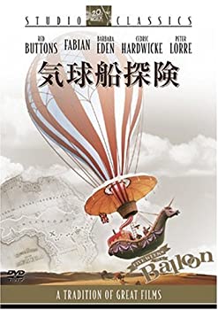 【中古】(非常に良い)気球船探険 スタジオ・クラシック・シリーズ [DVD]