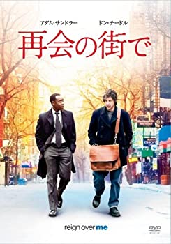 【中古】再会の街で [DVD](2.0)