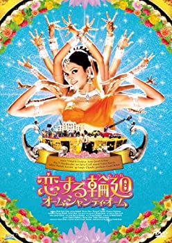 【中古】(非常に良い)恋する輪廻 オーム・シャンティ・オーム[DVD]