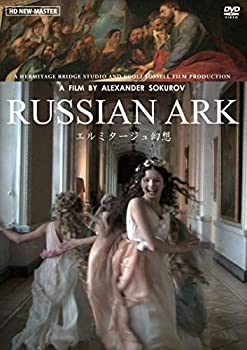 【中古】(非常に良い)エルミタージュ幻想《ニューマスター版》 [DVD]