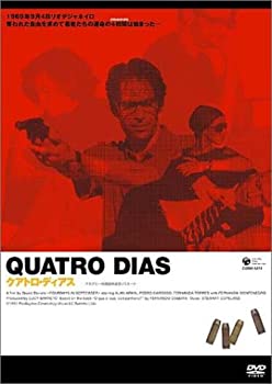 【中古】［状態良好］クアトロ・ディアス [DVD]