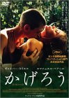 【中古】かげろう [DVD]【メーカー名】ポニーキャニオン【メーカー型番】【ブランド名】ポニーキャニオン【商品説明】かげろう [DVD]イメージと違う、必要でなくなった等、お客様都合のキャンセル・返品は一切お受けしておりません。商品名に「限定」「保証」等の記載がある場合でも特典や保証・ダウンロードコードは付いておりません。写真は代表画像であり実際にお届けする商品の状態とは異なる場合があります。中古品の場合は中古の特性上、キズ・汚れがある場合があります。他モール併売のため、万が一お品切れの場合はご連絡致します。当店では初期不良に限り、商品到着から7日間は返品をお受けいたします。ご注文からお届けまで1．ご注文　　ご注文は24時間受け付けております2．注文確認　ご注文後、注文確認メールを送信します3．在庫確認　　　　多モールでも併売の為、在庫切れの場合はご連絡させて頂きます。　 ※中古品は受注後に、再メンテナンス、梱包しますのでお届けまで4〜10営業日程度とお考え下さい。4．入金確認 　 前払い決済をご選択の場合、ご入金確認後に商品確保・配送手配を致します。5．出荷 　配送準備が整い次第、出荷致します。配送業者、追跡番号等の詳細をメール送信致します。6．到着　 　出荷後、1〜3日後に商品が到着します。　※離島、北海道、九州、沖縄は遅れる場合がございます。予めご了承下さい。他モール併売のため、万が一お品切れの場合はキャンセル連絡を致します。電話対応はしておりません。お問い合わせはメールにてお願いいたします。