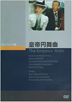 【中古】皇帝円舞曲 [DVD]