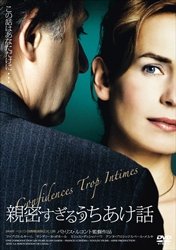 【中古】親密すぎるうちあけ話 [DVD]【メーカー名】ハピネット・ピクチャーズ【メーカー型番】【ブランド名】ハピネット ピーエム【商品説明】親密すぎるうちあけ話 [DVD]イメージと違う、必要でなくなった等、お客様都合のキャンセル・返品は一切お受けしておりません。商品名に「限定」「保証」等の記載がある場合でも特典や保証・ダウンロードコードは付いておりません。写真は代表画像であり実際にお届けする商品の状態とは異なる場合があります。中古品の場合は中古の特性上、キズ・汚れがある場合があります。他モール併売のため、万が一お品切れの場合はご連絡致します。当店では初期不良に限り、商品到着から7日間は返品をお受けいたします。ご注文からお届けまで1．ご注文　　ご注文は24時間受け付けております2．注文確認　ご注文後、注文確認メールを送信します3．在庫確認　　　　多モールでも併売の為、在庫切れの場合はご連絡させて頂きます。　 ※中古品は受注後に、再メンテナンス、梱包しますのでお届けまで4〜10営業日程度とお考え下さい。4．入金確認 　 前払い決済をご選択の場合、ご入金確認後に商品確保・配送手配を致します。5．出荷 　配送準備が整い次第、出荷致します。配送業者、追跡番号等の詳細をメール送信致します。6．到着　 　出荷後、1〜3日後に商品が到着します。　※離島、北海道、九州、沖縄は遅れる場合がございます。予めご了承下さい。